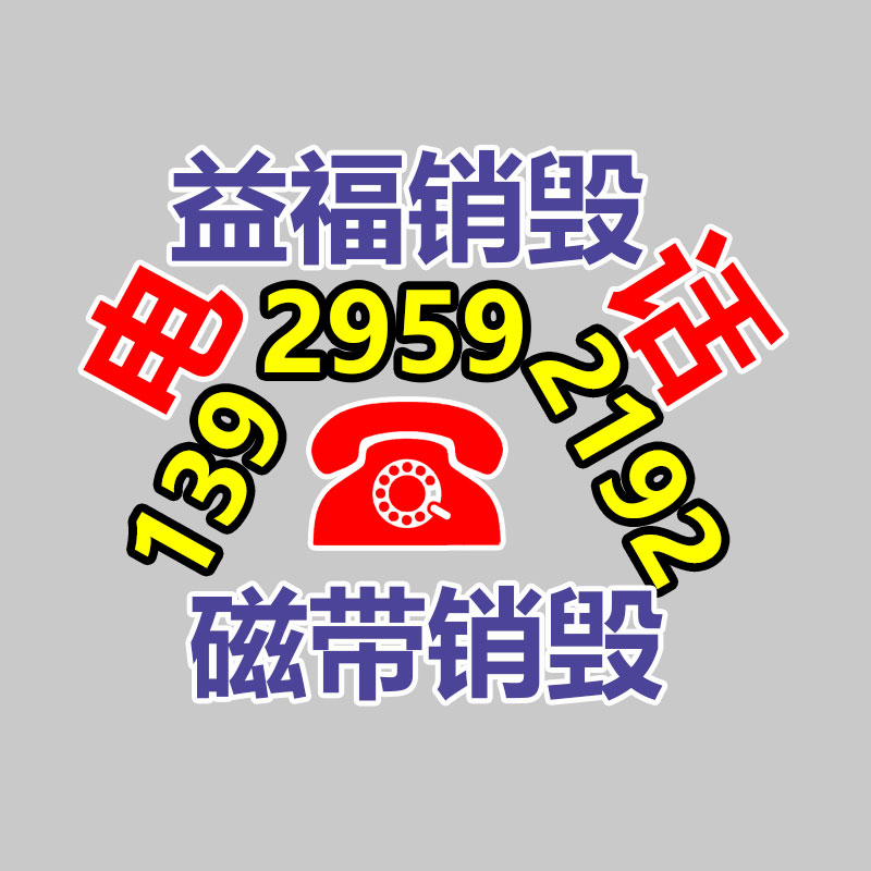 廣州產(chǎn)品銷(xiāo)毀公司：近年來(lái)廢塑料回收行情為何跌漲不定