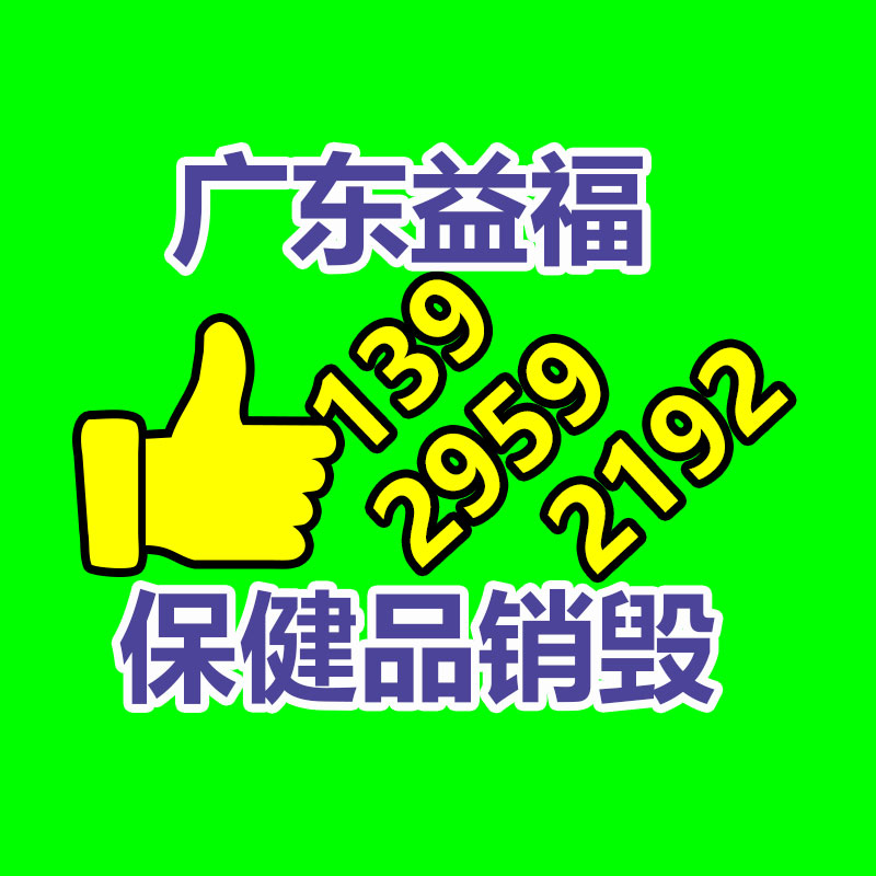 廣州產(chǎn)品銷毀公司：第四屆天下冬蟲夏草大會暨蟲草鮮草季在玉樹地區(qū)啟動