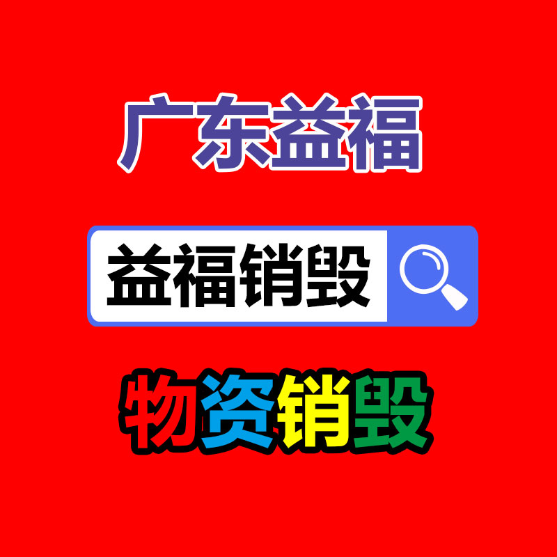 廣州產(chǎn)品銷毀公司：網(wǎng)紅夫妻車上直播時(shí)雙雙遇難被路過貨車貨物砸扁