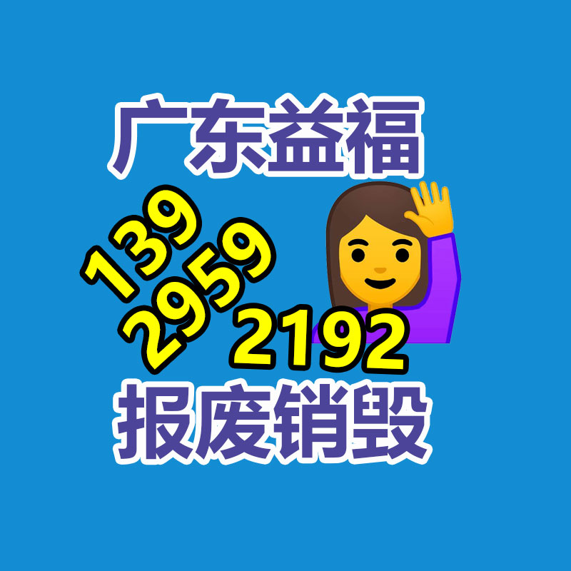 廣州產(chǎn)品銷毀公司：廈門印發(fā)