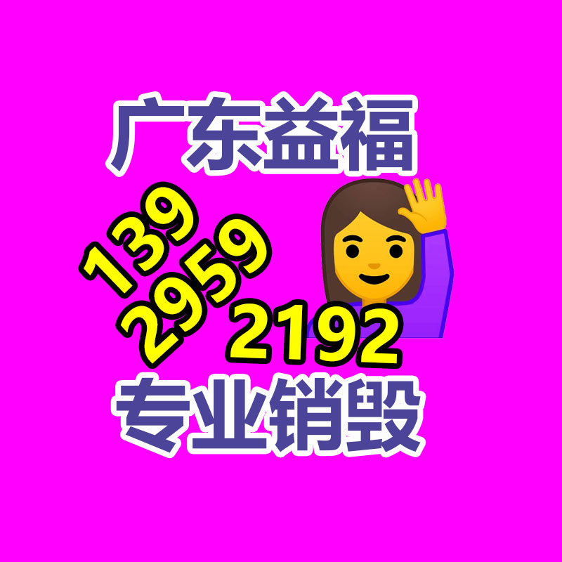 廣州產(chǎn)品銷毀公司：歐洲國產(chǎn)新能源汽車電池廢棄后必須運(yùn)回大陸回收
