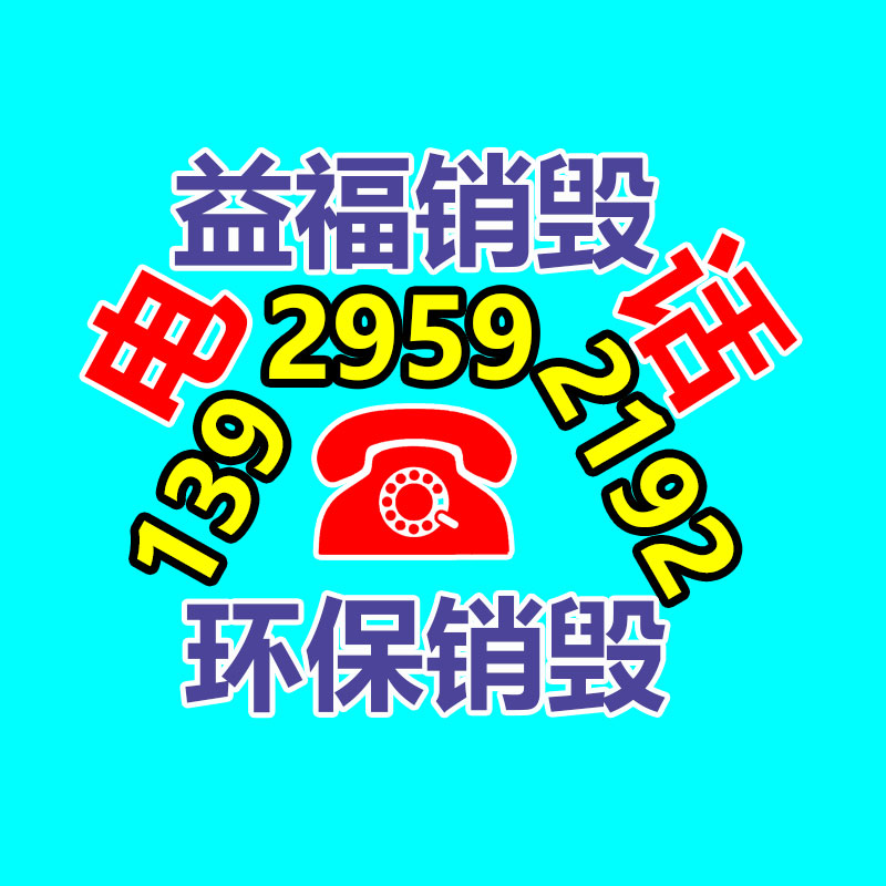 廣州產(chǎn)品銷毀公司：發(fā)票丟了奢侈品還能回收嗎？