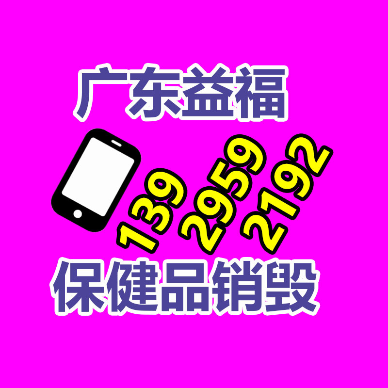 廣州產(chǎn)品銷毀公司：京東攜手小米等超100個品牌 在20個省市發(fā)放以舊換新補(bǔ)貼