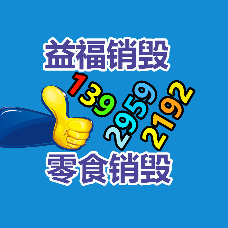 廣州產(chǎn)品銷毀公司：關(guān)注全球廢紙產(chǎn)生量，為環(huán)保事業(yè)做出奉獻(xiàn)